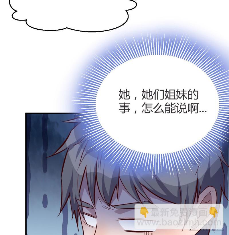 有点玩嗨了(1/2)-第50话