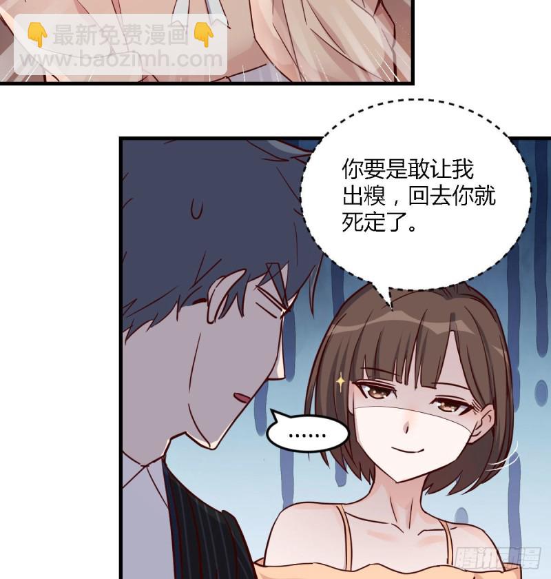 婷婷的答案(1/2)-第52话