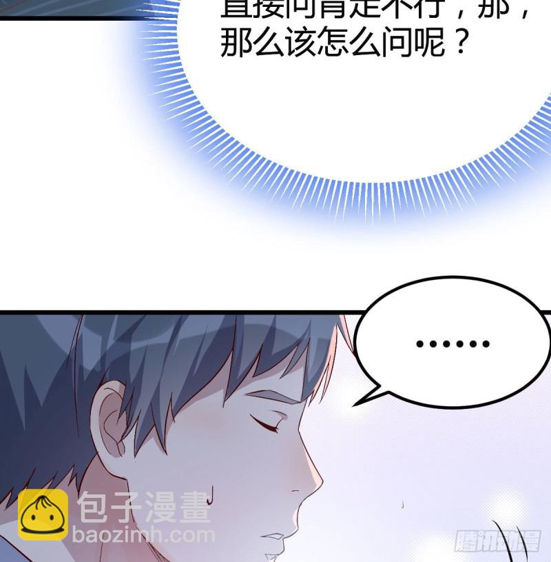 婷婷的答案(1/2)-第52话