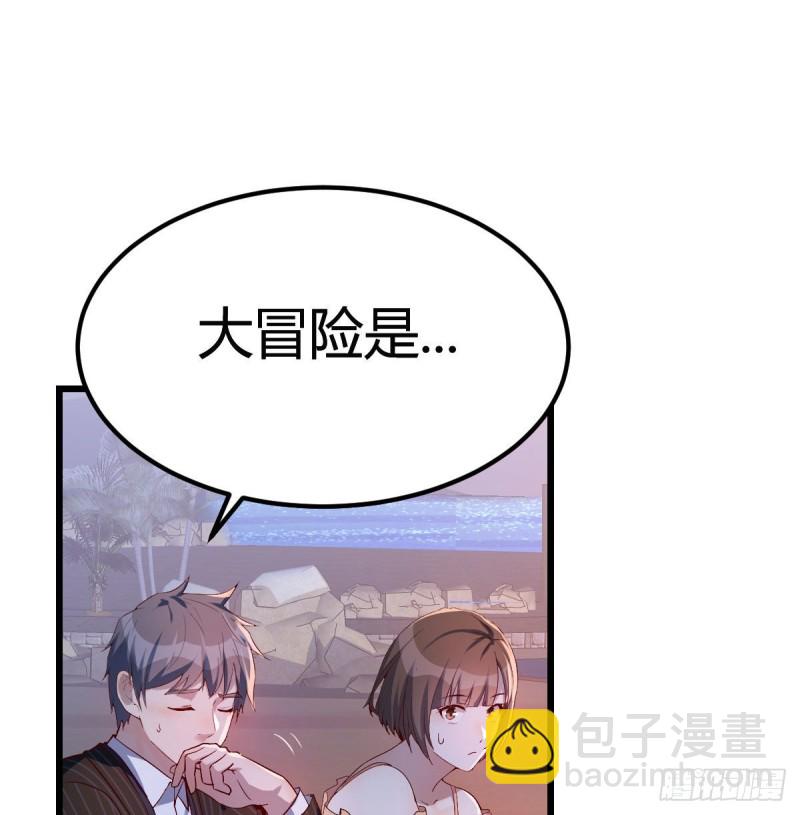 婷婷的答案(1/2)-第52话