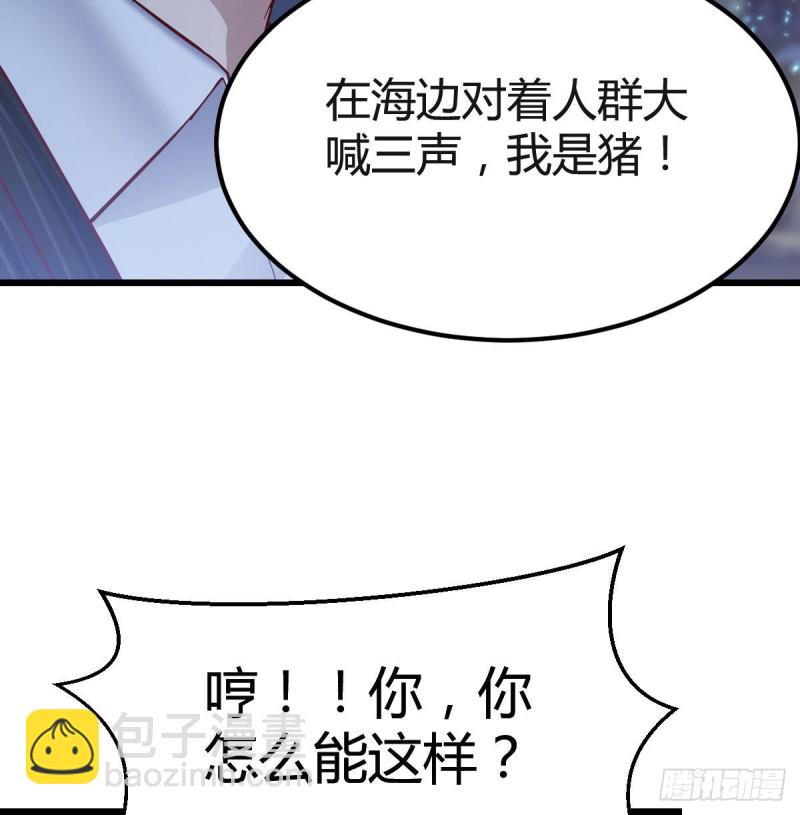 婷婷的答案(1/2)-第52话