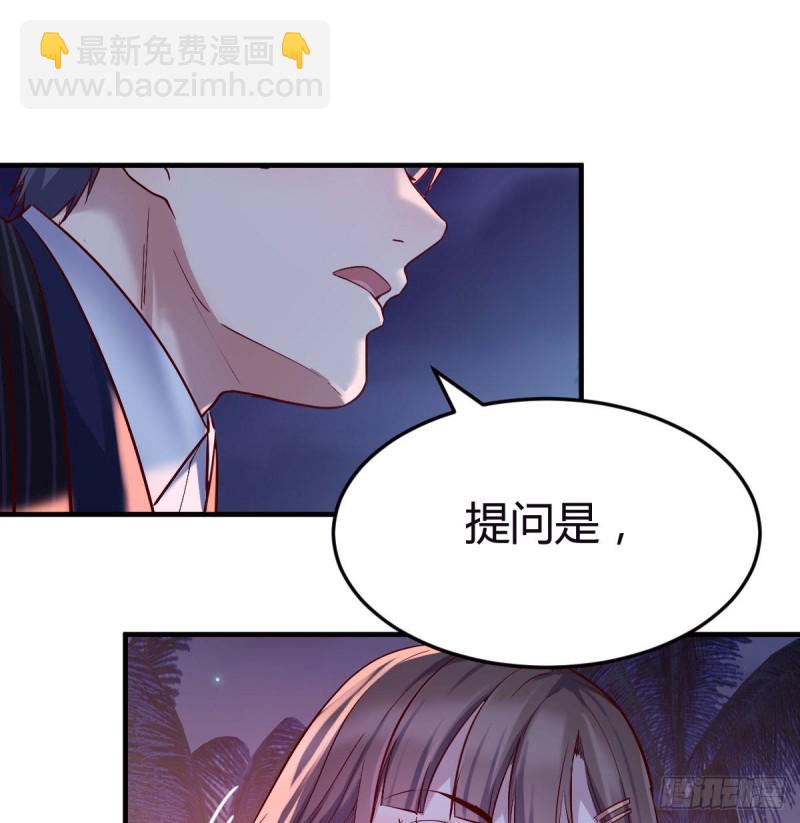 婷婷的答案(1/2)-第52话