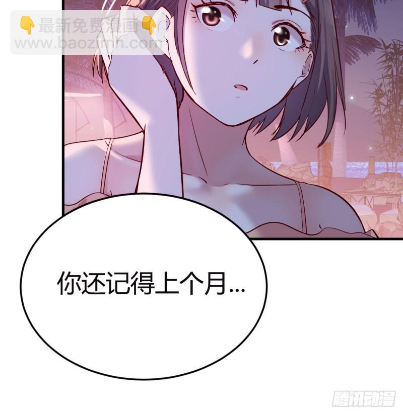 婷婷的答案(1/2)-第52话
