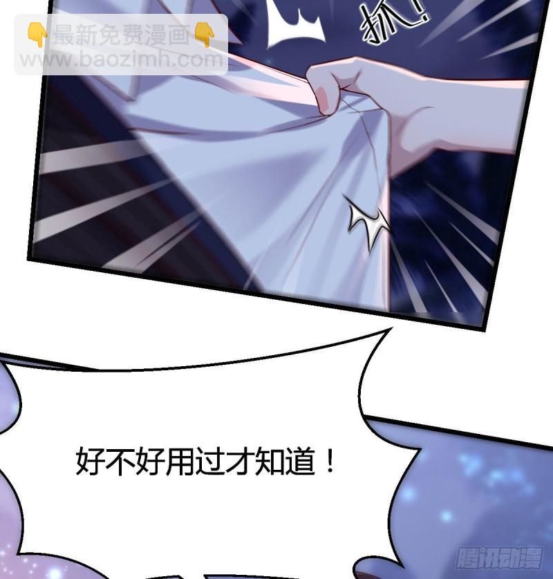 尽情的释放(1/2)-第54话