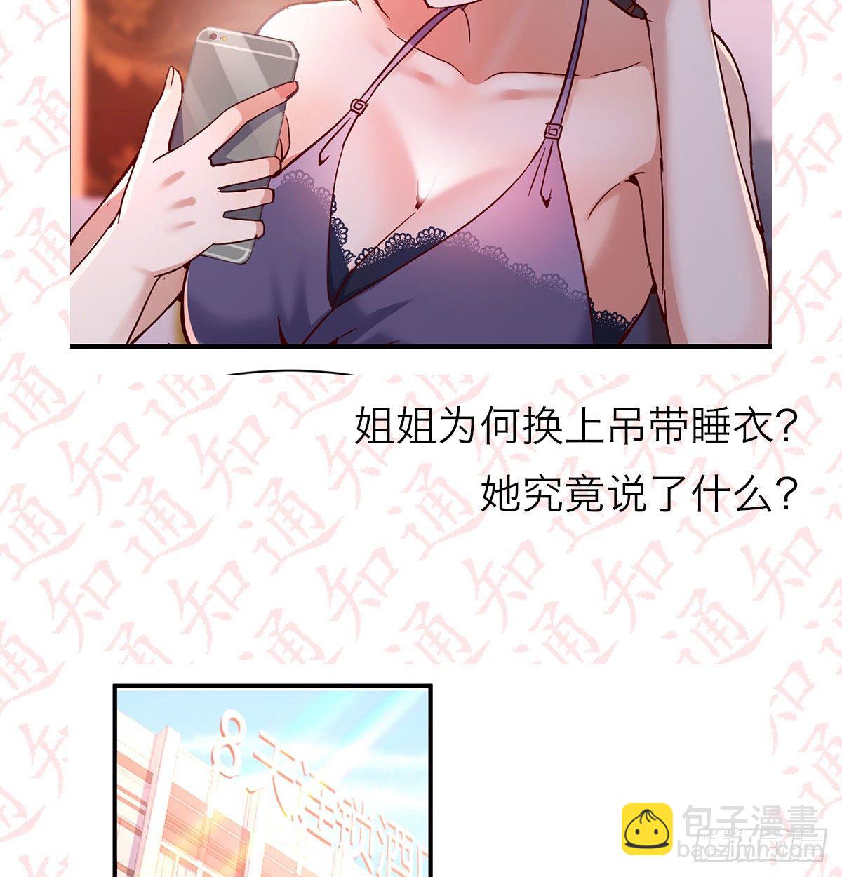 家有双生女友（我家女友是双子） - 公告 - 2