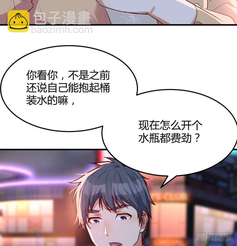 街头亲上了(1/2)-第60话