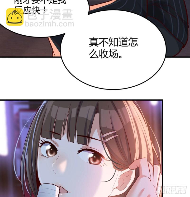 街头亲上了(1/2)-第60话