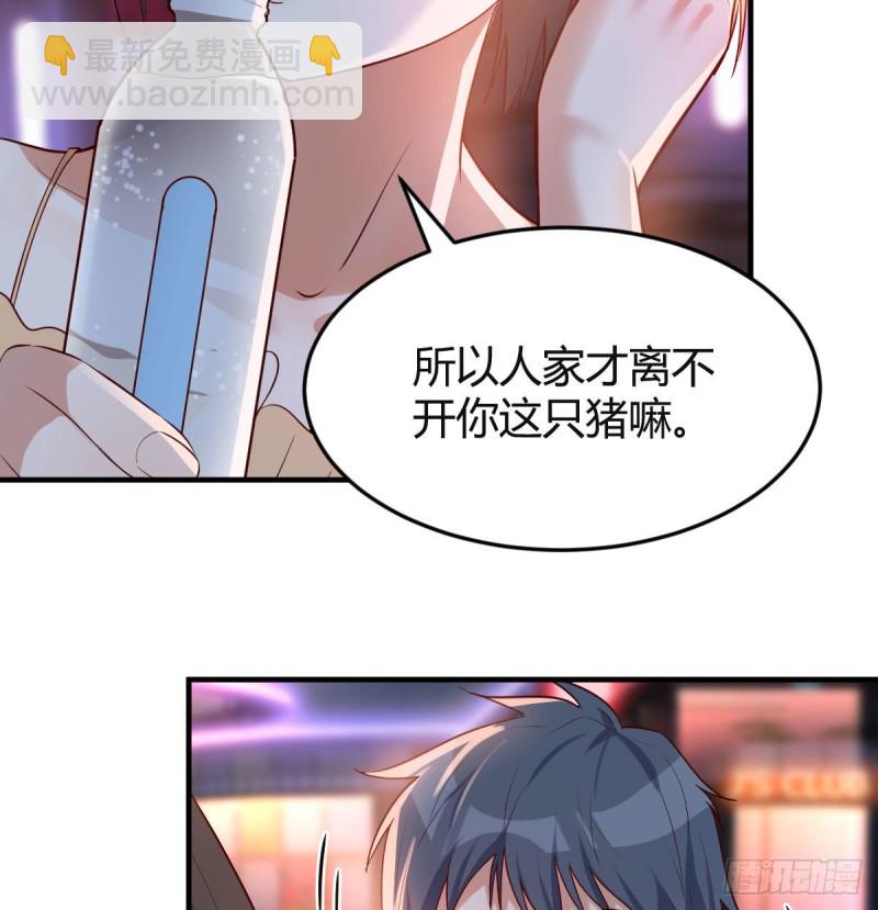 街头亲上了(1/2)-第60话