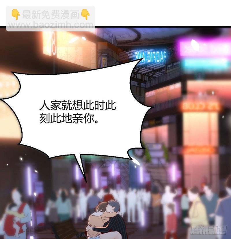 街头亲上了(1/2)-第60话