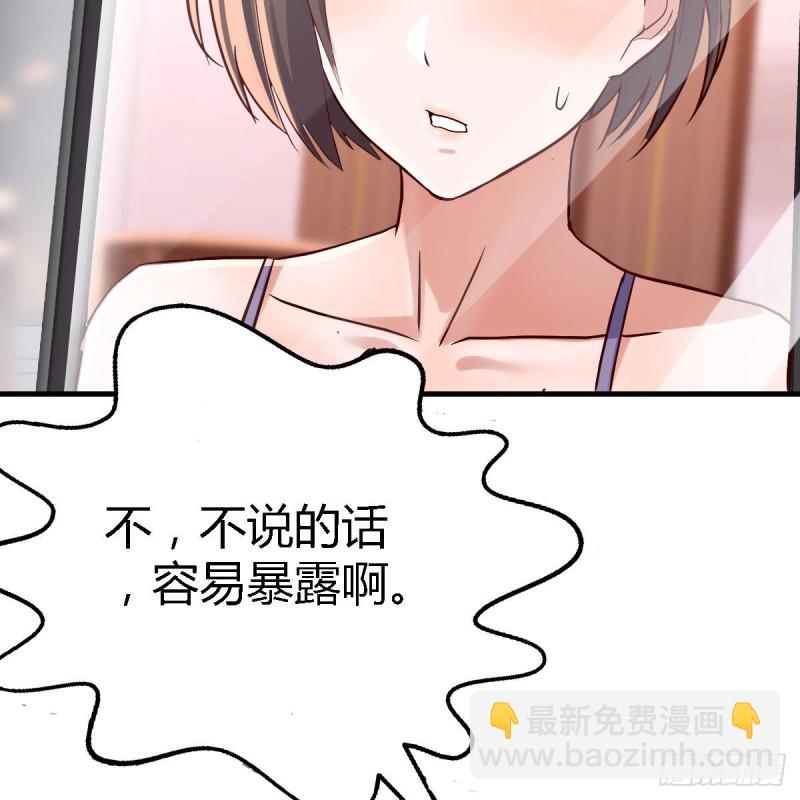 谈判准备(1/2)-第62话