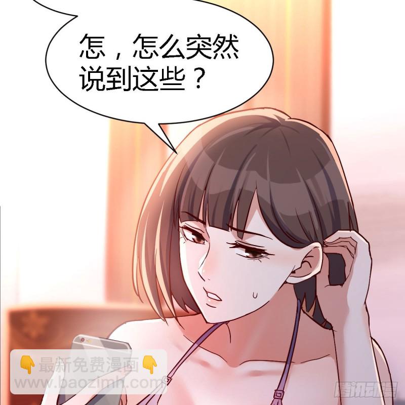 谈判准备(1/2)-第62话