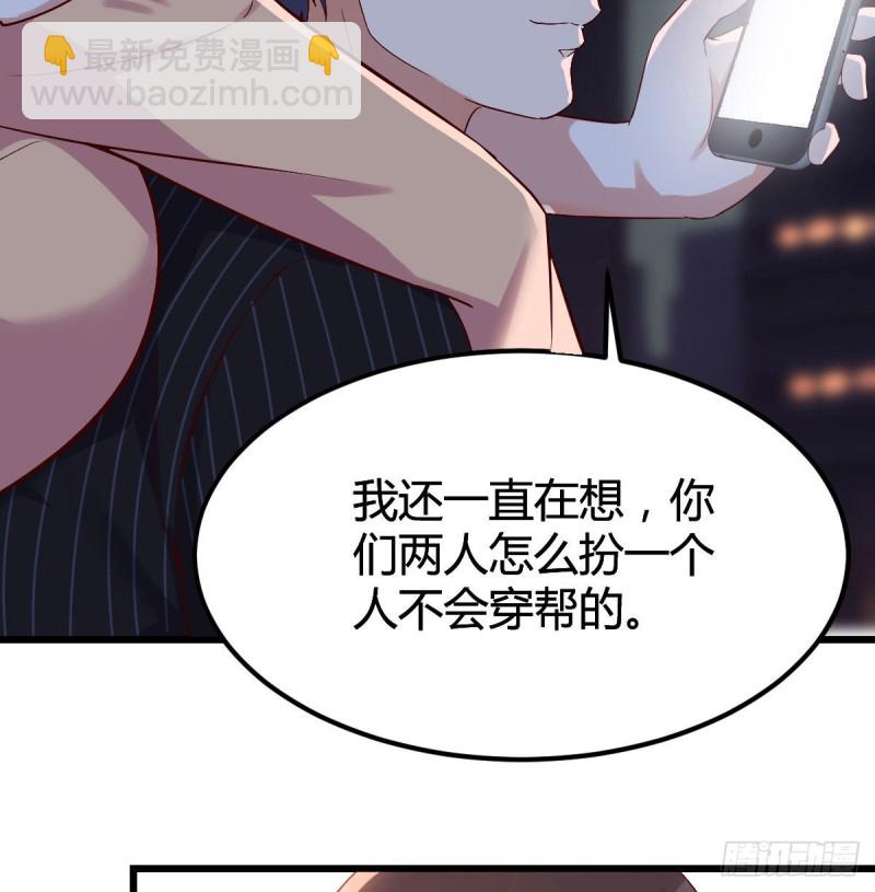 谈判准备(1/2)-第62话