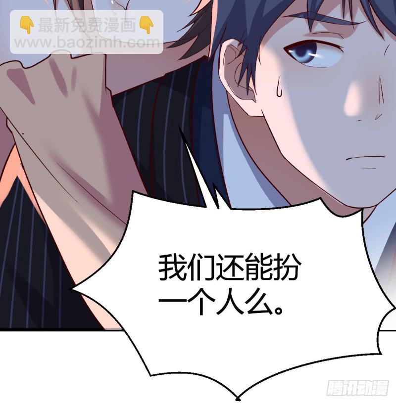 谈判准备(1/2)-第62话