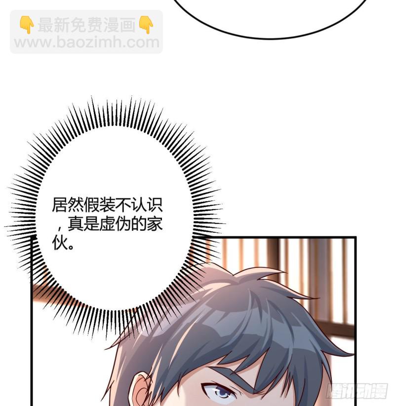 我们家的男人(1/2)-第66话