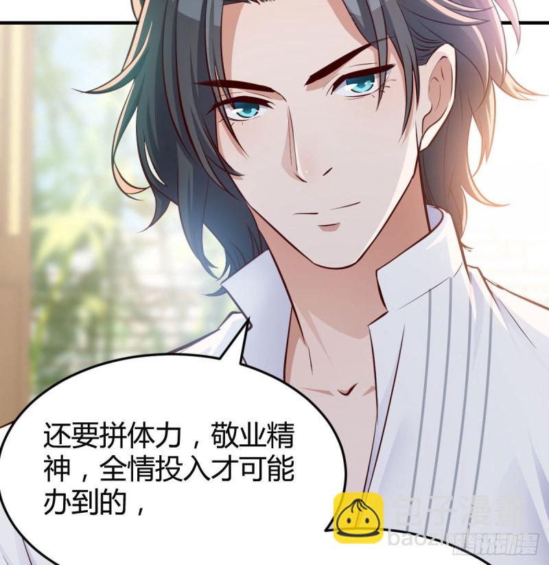 我们家的男人(1/2)-第66话