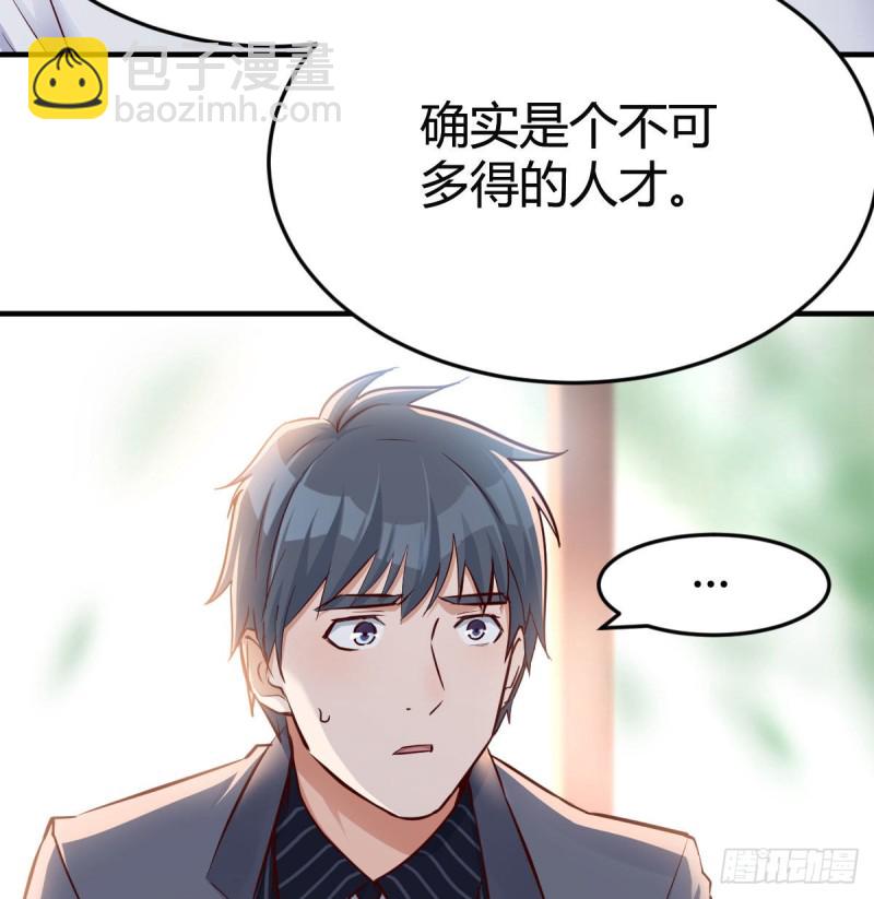 我们家的男人(1/2)-第66话