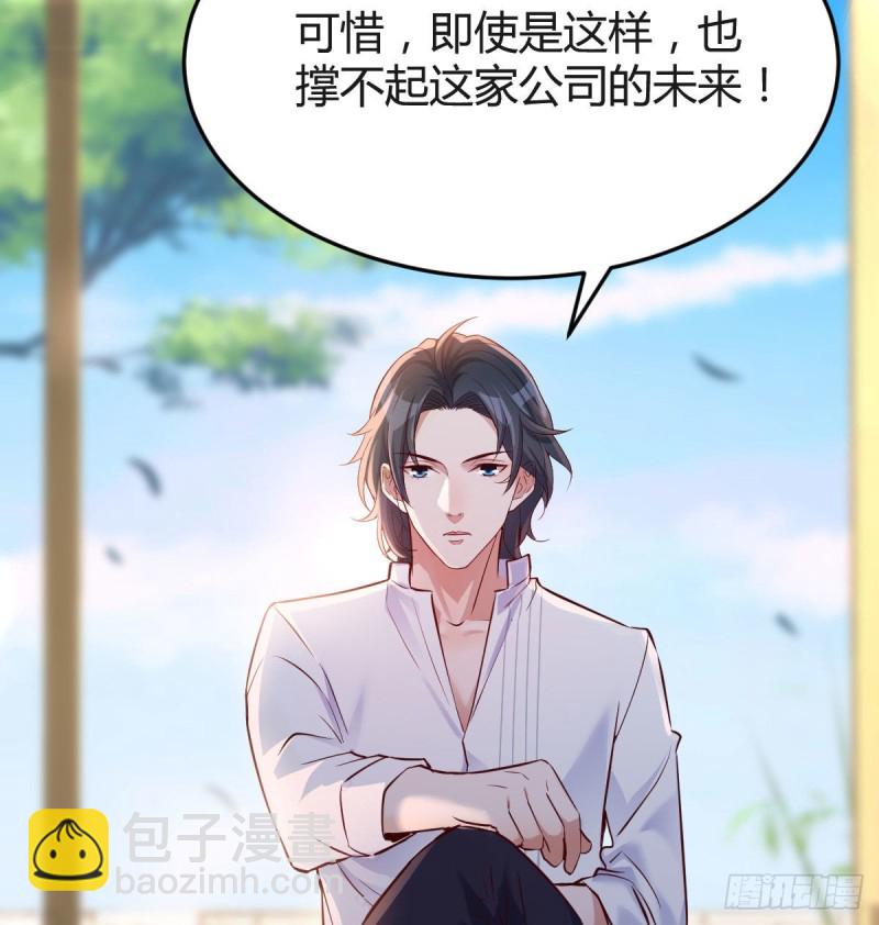 我们家的男人(1/2)-第66话