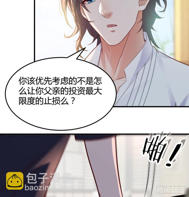 我们家的男人(1/2)-第66话