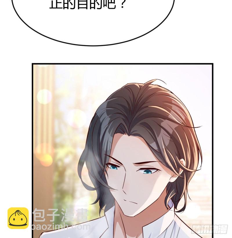 我们家的男人(1/2)-第66话