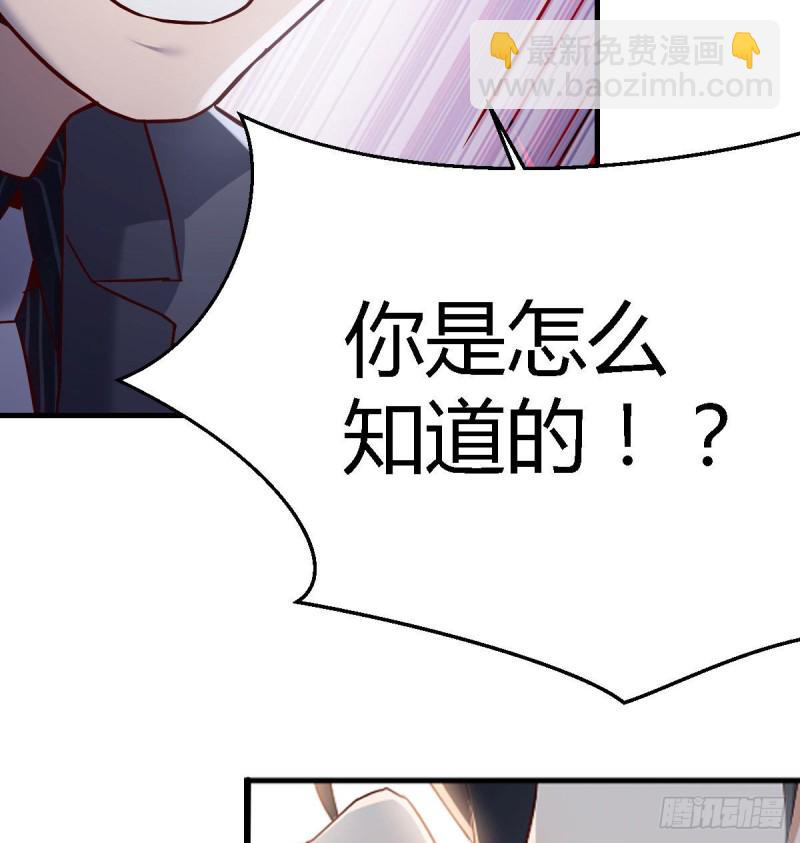 疑惑仍旧存在着(1/2)-第68话