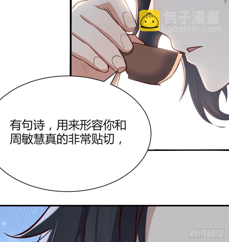 疑惑仍旧存在着(1/2)-第68话