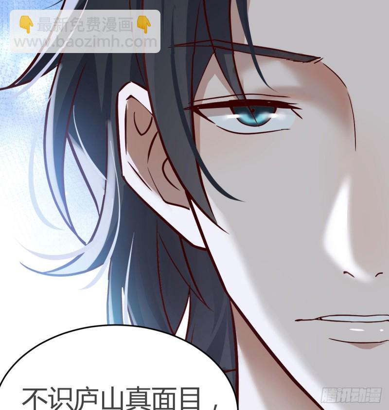 疑惑仍旧存在着(1/2)-第68话