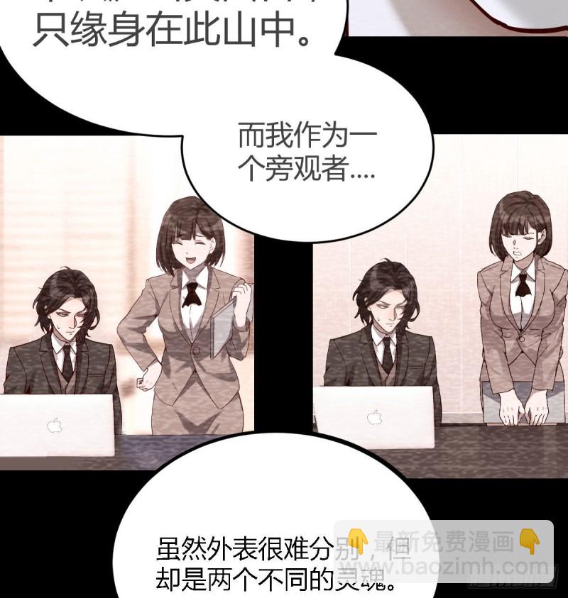 疑惑仍旧存在着(1/2)-第68话