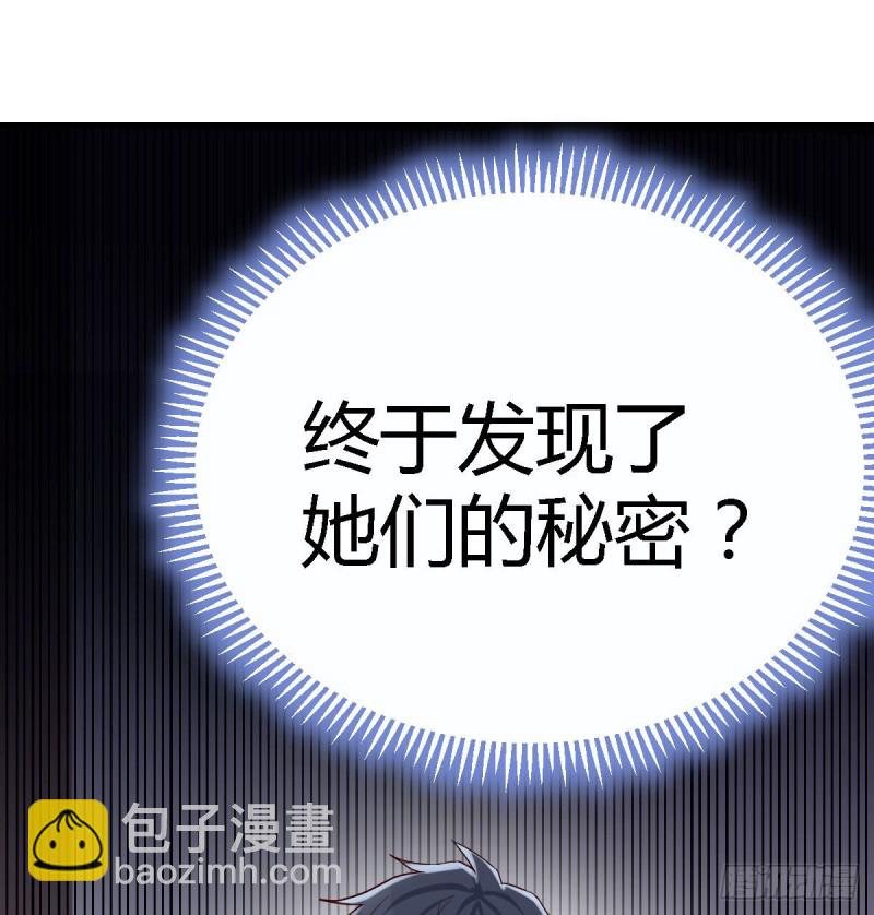 疑惑仍旧存在着(1/2)-第68话