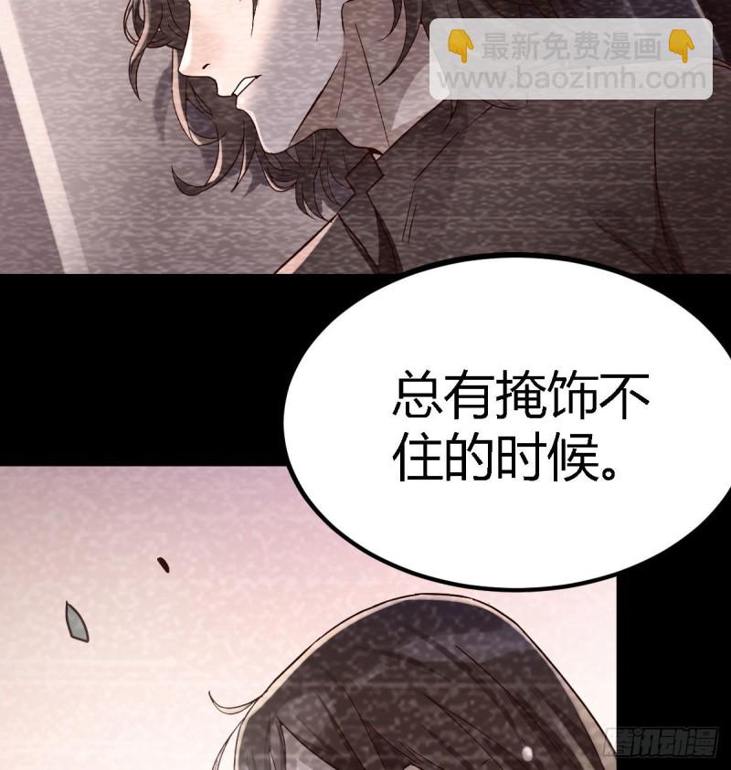 疑惑仍旧存在着(1/2)-第68话