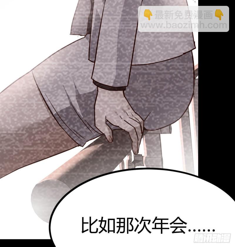 疑惑仍旧存在着(1/2)-第68话