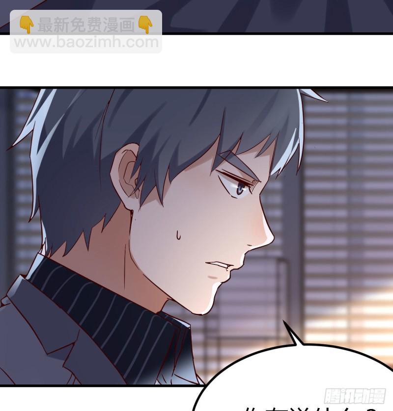 疑惑仍旧存在着(1/2)-第68话