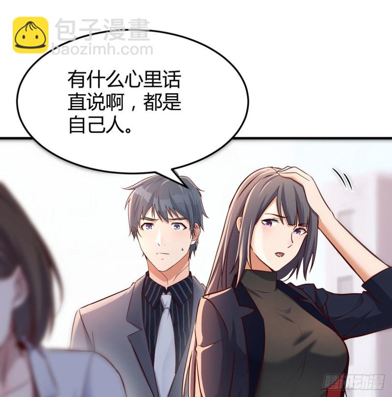 乱撒狗粮(1/2)-第70话