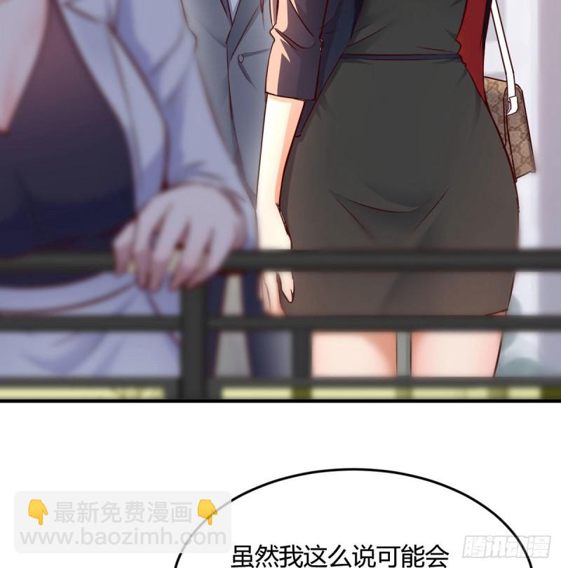 乱撒狗粮(1/2)-第70话