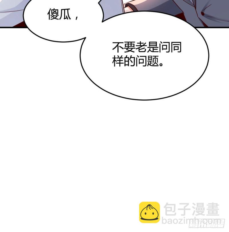 乱撒狗粮(1/2)-第70话