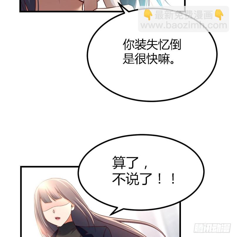 乱撒狗粮(1/2)-第70话