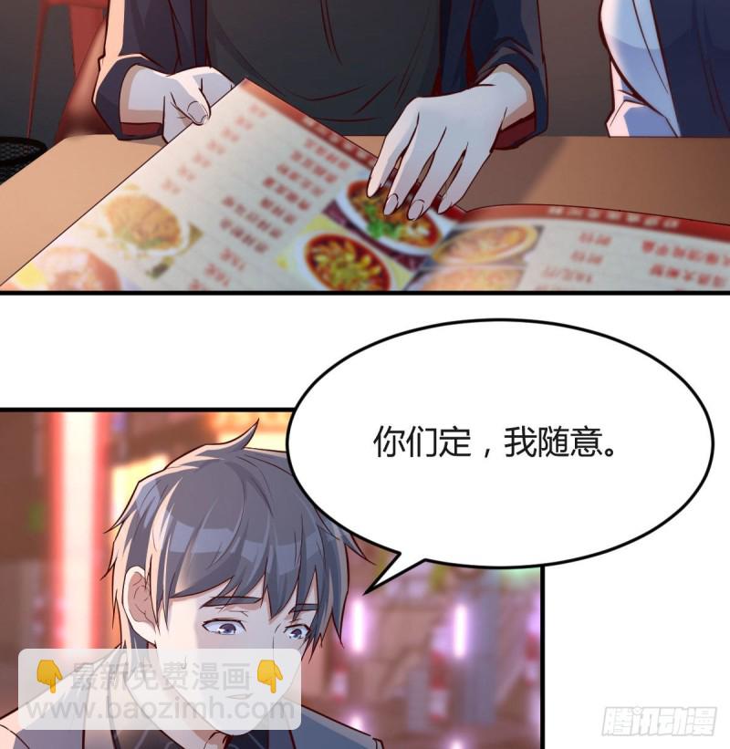 姐妹都吃虾(1/2)-第72话