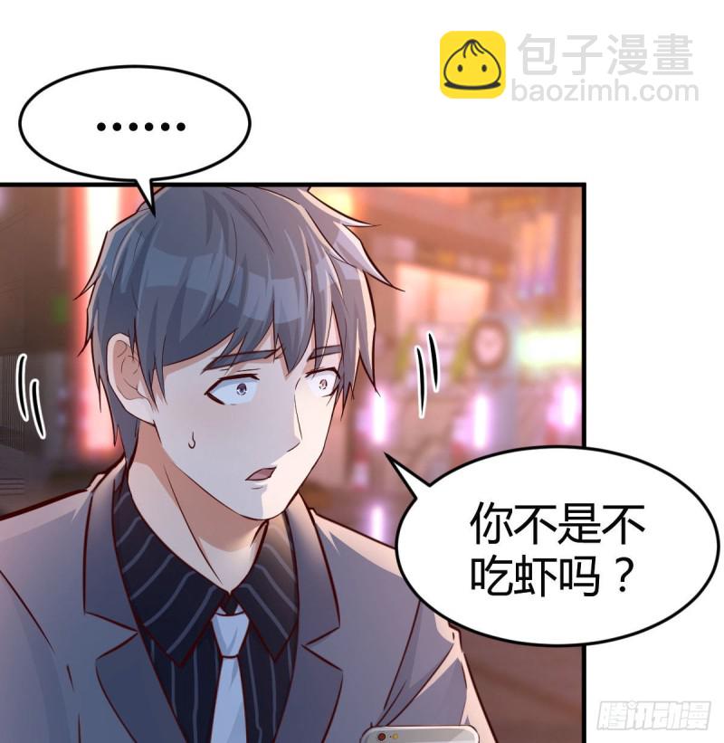 姐妹都吃虾(1/2)-第72话