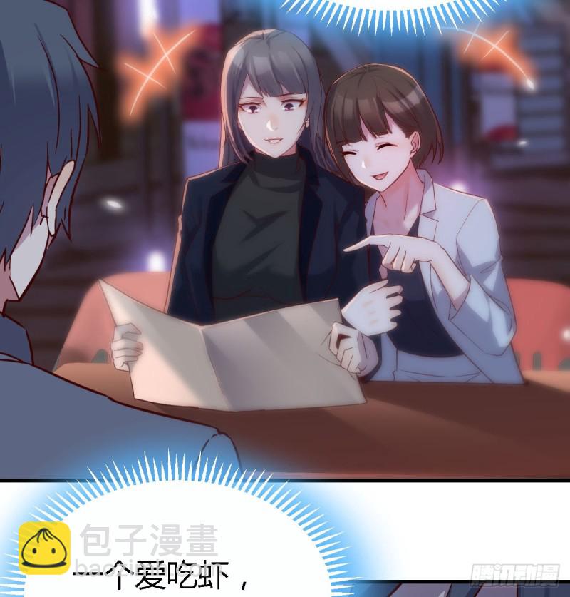 姐妹都吃虾(1/2)-第72话