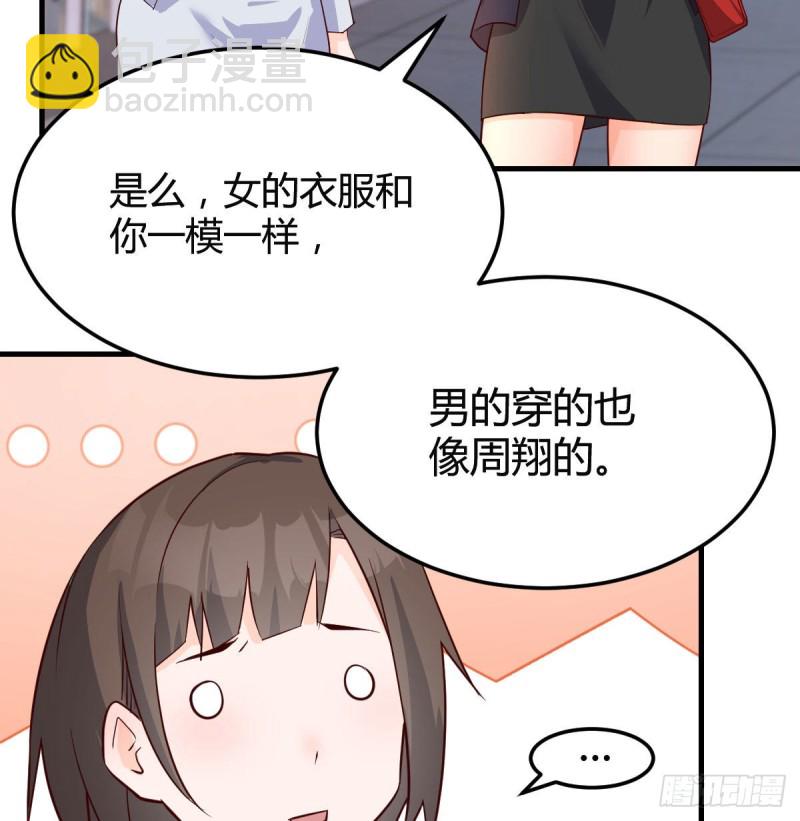 换人大作战(1/2)-第76话