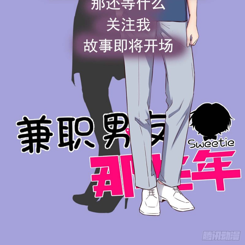 家有雙生女友（我家女友是雙子） - 一起逛廈大(2/2) - 5