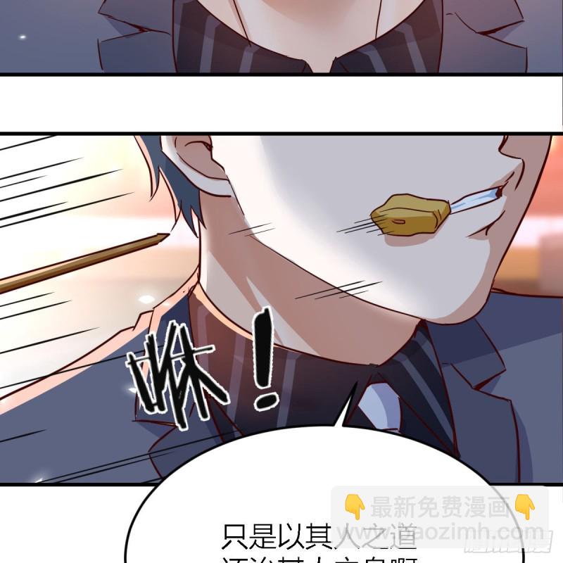 突然地措手不及(1/2)-第82话