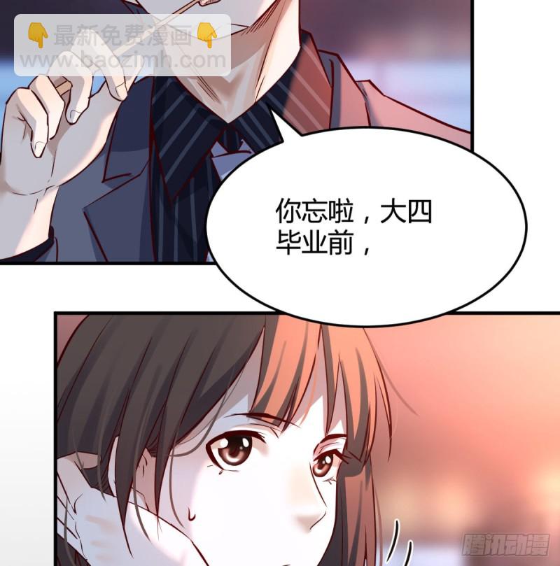 突然地措手不及(1/2)-第82话