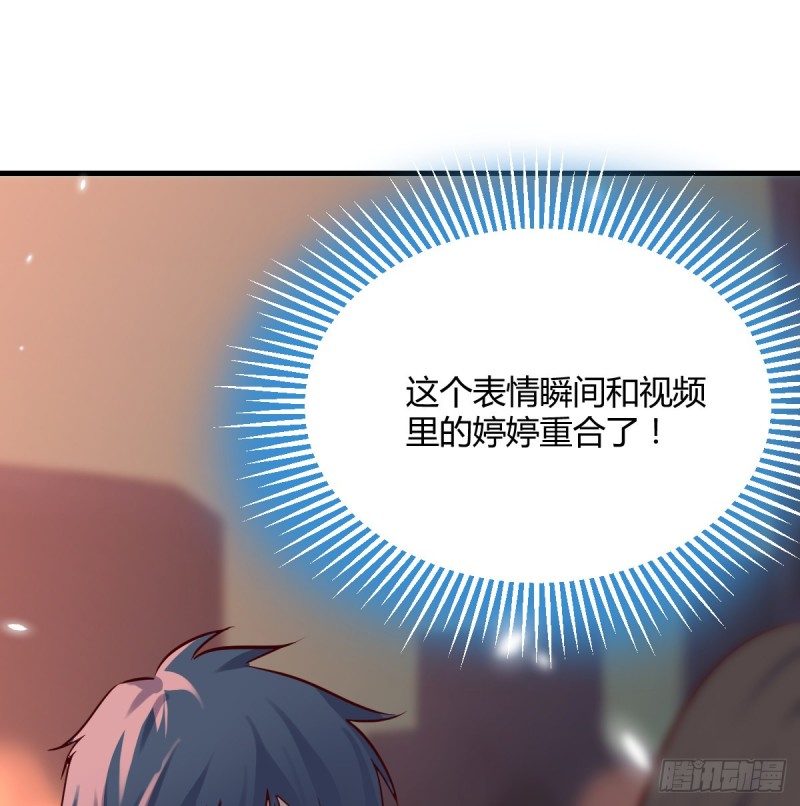 突然地措手不及(1/2)-第82话