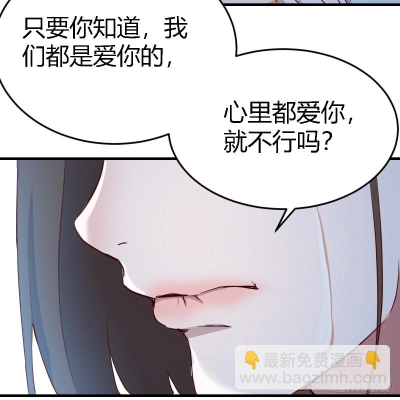 不想失去你们(1/2)-第86话