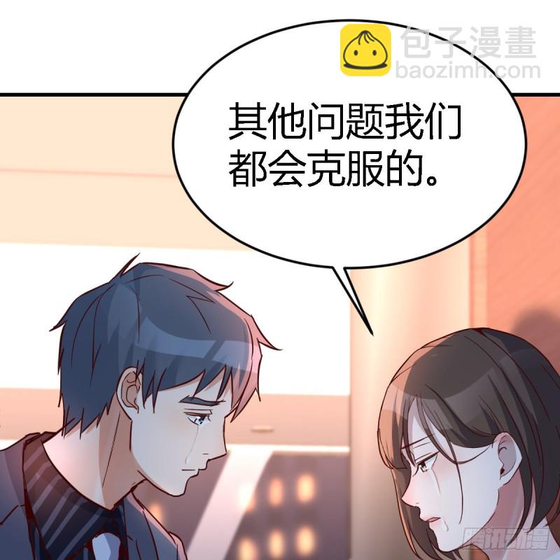 不想失去你们(1/2)-第86话