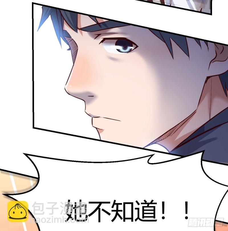 不想失去你们(1/2)-第86话