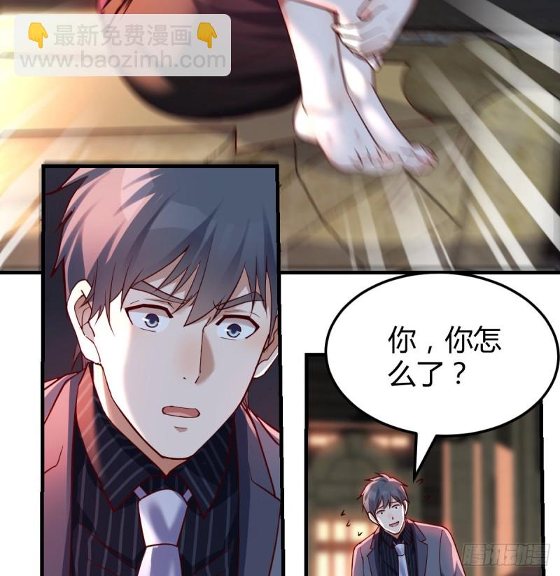 妹妹的心声-第94话