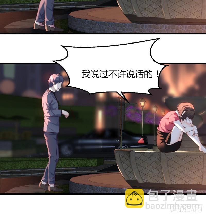 妹妹的心声-第94话