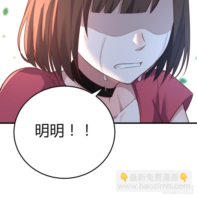 妹妹的心声-第94话