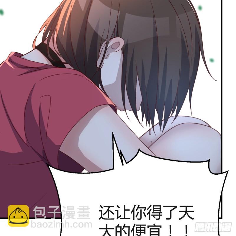 妹妹的心声-第94话